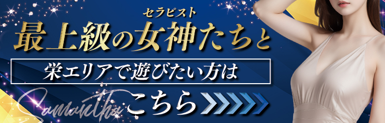 サマンサクイーンのサイトはこちら